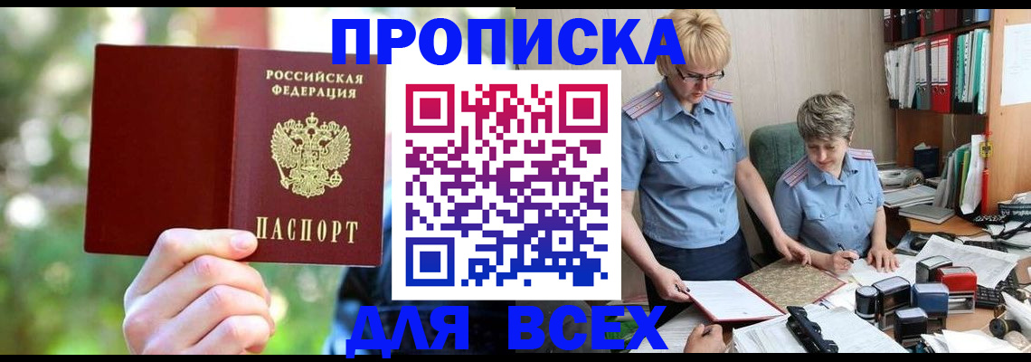 регистрация в Череповце
