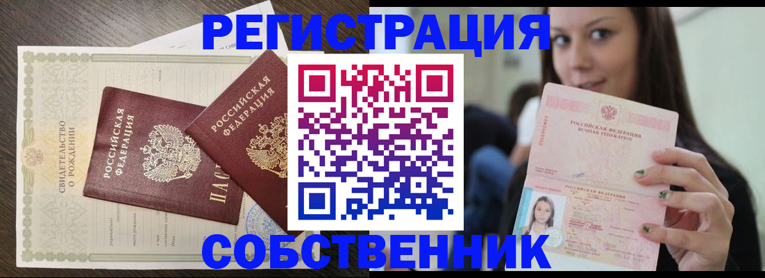 временная регистрация адрес в Череповце