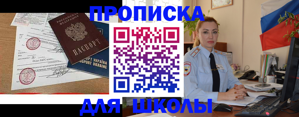 прописка регистрация в Череповце