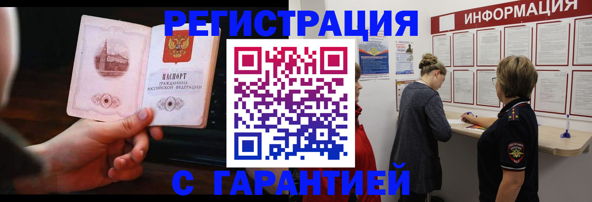 прописка поиск в Череповце