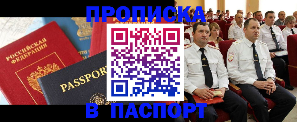 временная регистрация для всех в Череповце