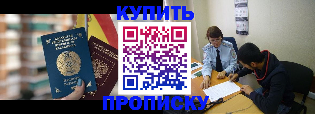 прописка регистрация в Череповце