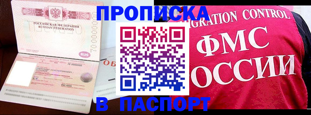прописка для военкомата в Череповце