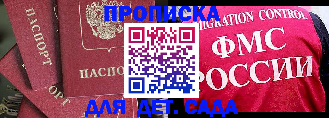 прописка поиск в Череповце