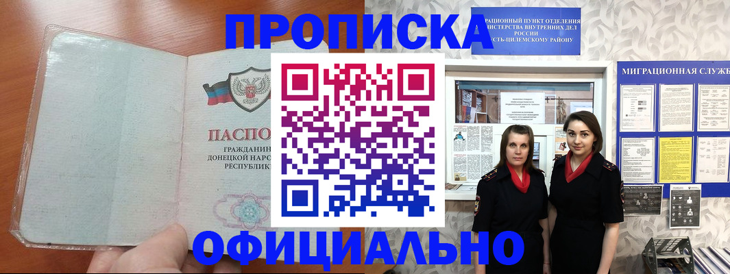 прописка для кредита в Череповце