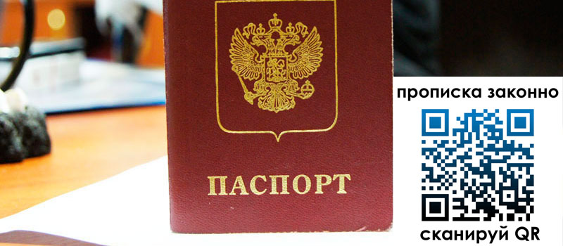 регистрация в Череповце регистрация в Череповце